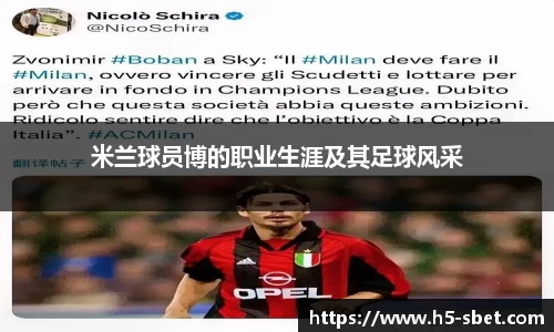 sbet实博