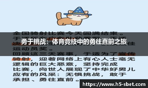 sbet实博官网